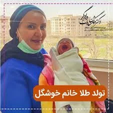 دکتر فاطمه قربعلی