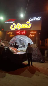 اتو تزئین تهران