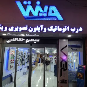 فروشگاع آیفون تصویری وینتا