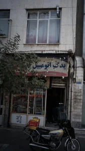 یدک اتومبیل 2