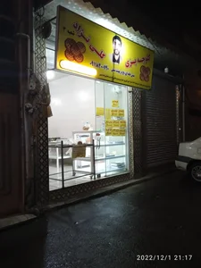 کلوچه پزی گلی نژاد 3