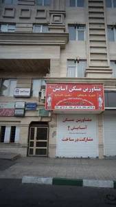 دکتر فاطمه مهرپرور 2