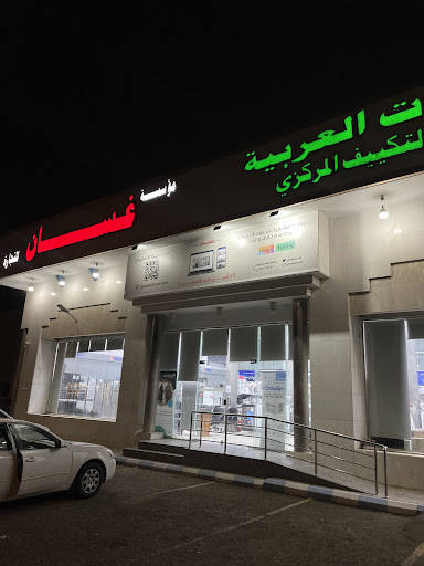 Ghassan Trading Est.