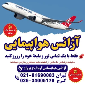 مکانیکی احمد پور شیری