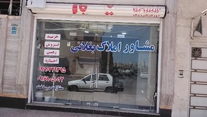 بنگاه بغلانی