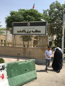 اداره برق پاکدشت