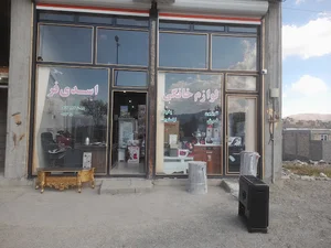 لوازم خانگی اسدیفر