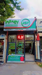 بیمه البرز مهندس جلال عبدالملکی