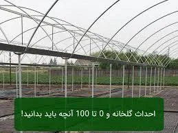 نمایشگاه دائمی گل و گیاه