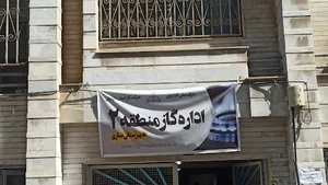 اداره گاز منطقه دو