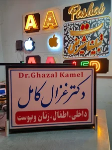 تابلوسازی شریفی