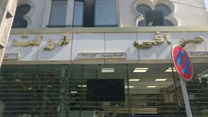 صرافی سپند 5