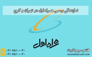 گالری موبایل پارسیان