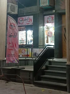 گالری آرایشی الی نو 2