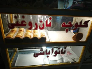 Bakery kloucheh Nanvabashi