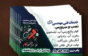 خدمات فنی مهندسی دی