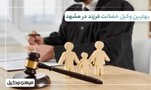 وکیل صادق نریمانزاده