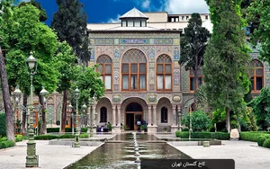 مجموعه گلستان