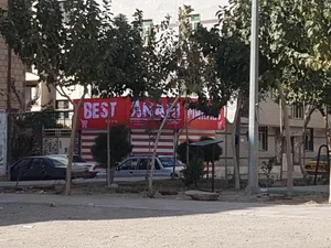 پارک ارغوان 4