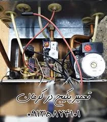 تعمیرات پکیج و آبگرمکن دیواری عابدی