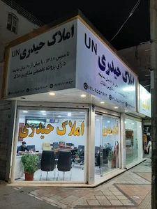 املاک حیدری