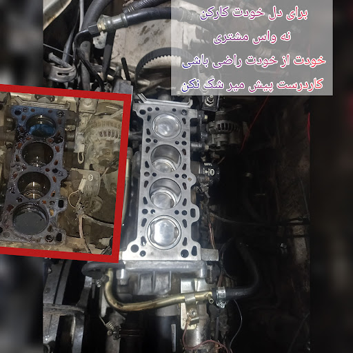 مکانیکی فرشاد