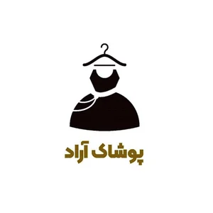 پوشاک آراد بندرانزلی