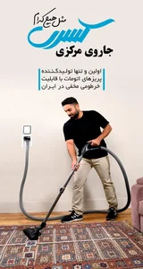 دفتر جاروی مرکزی کسری 2