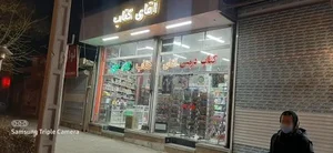 آقای کتاب 2