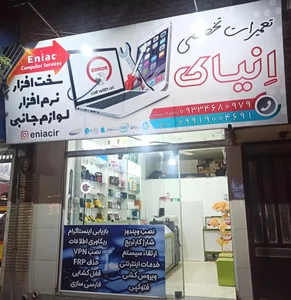 خدمات کامپیوتری افرا 2