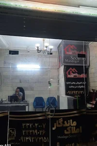 املاک ماندگار