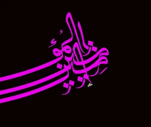 فروشگاه خیریه امیرالمومنین(ع)