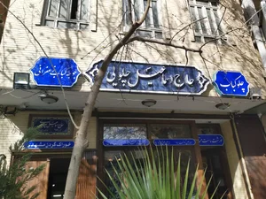 حاج اسماعیل چلویی 4