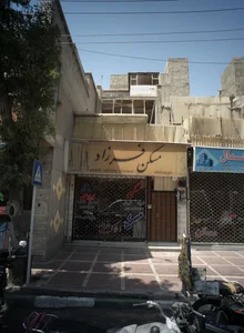 مسکن فرزاد