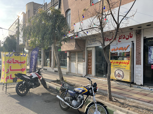 کباب خانه ایران