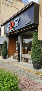 فست فود پدر 3