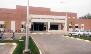 پلی کلینیک غدیر سرخس