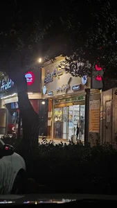 داروخانه دکتر عابدزاده عطار 3