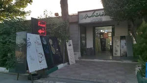 سنگ شهر