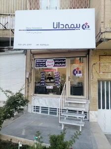 بیمه دانا نمایندگی فلاحی کد ۱۱۱۳۹