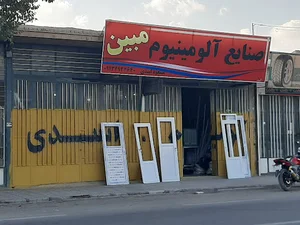 صنایع الومینیوم اسدی