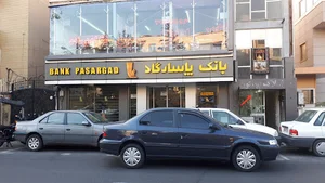 بانک پاسارگاد