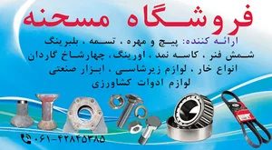 فروشگاه ایران تراکتور احمدی