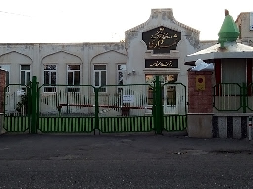 شهرداری سراب