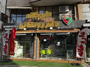 Dr.roostaei pharmacy