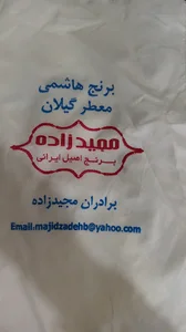 برنج فروشی مجیدزاده