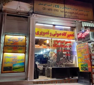 صوتی و تصویری خدایی 2
