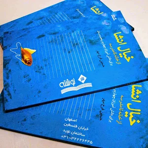 نشر نوشته