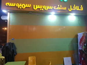 سلف سرویس آبودان