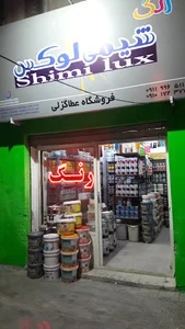 رنگ فروشی عطاگزلی
